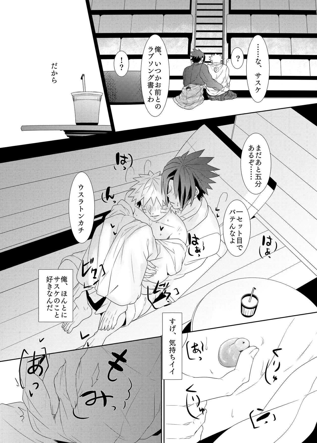 2winz page 7 full