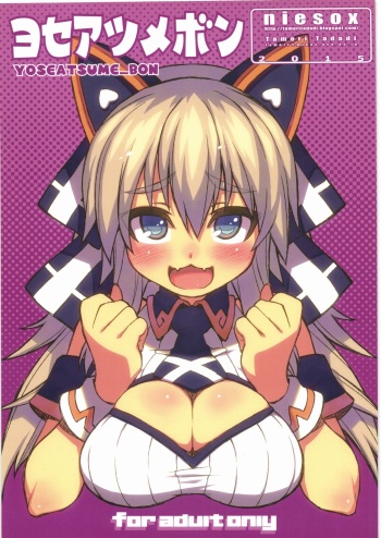(C88) [niesox (Tamori Tadaji)] Yoseatsume Bon (Various) cover