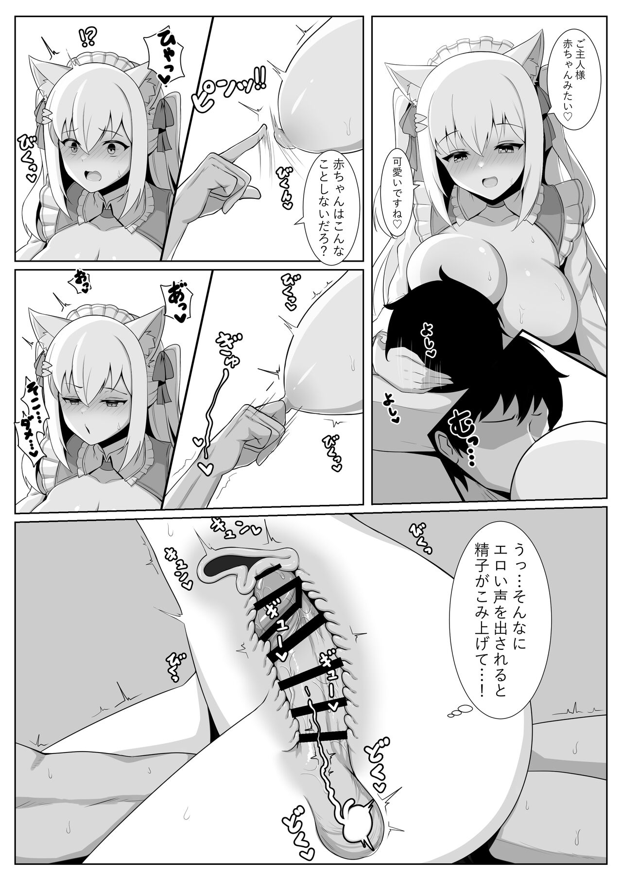 Shirayuki Mishiro no Icha Love Gohoushi page 11 full