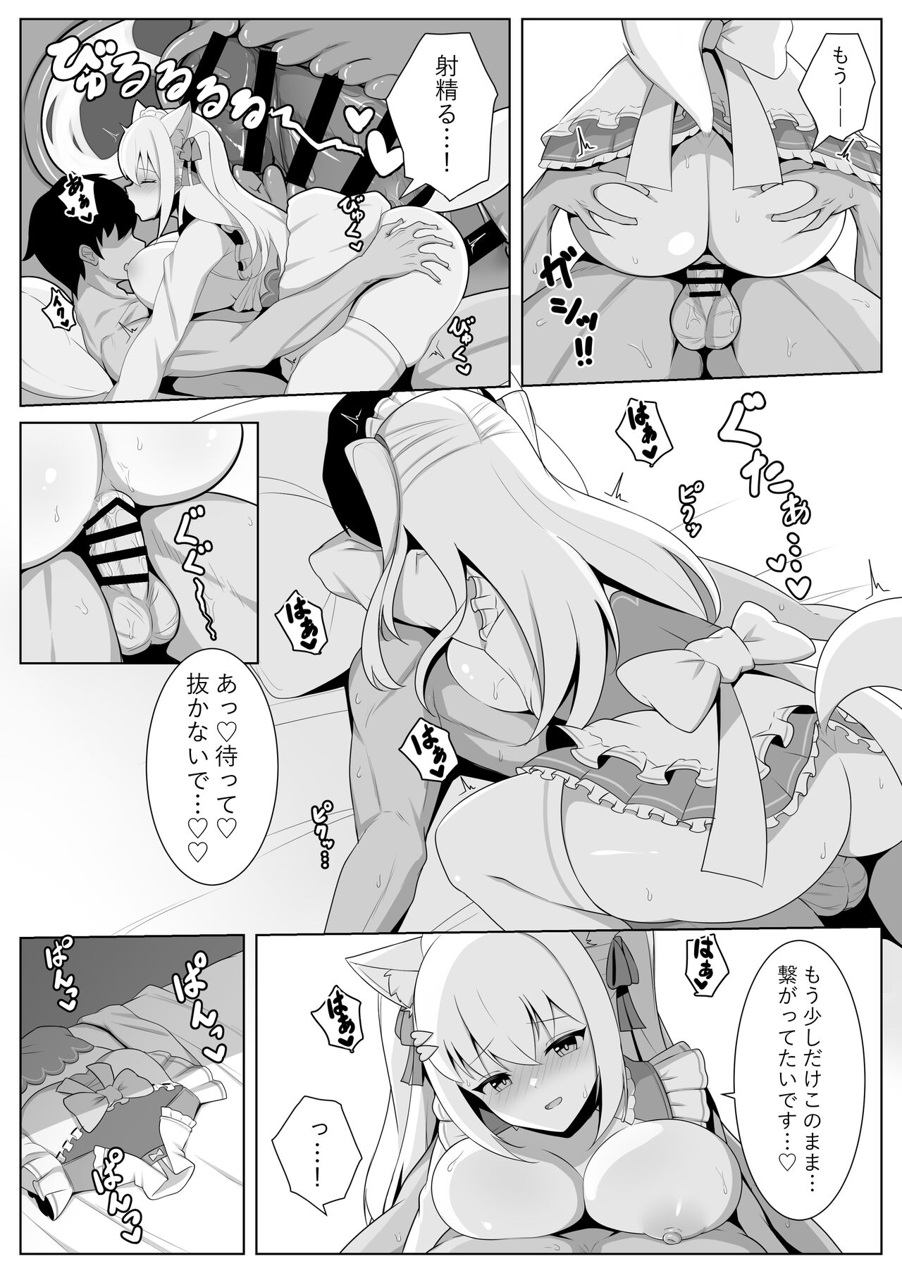Shirayuki Mishiro no Icha Love Gohoushi page 12 full