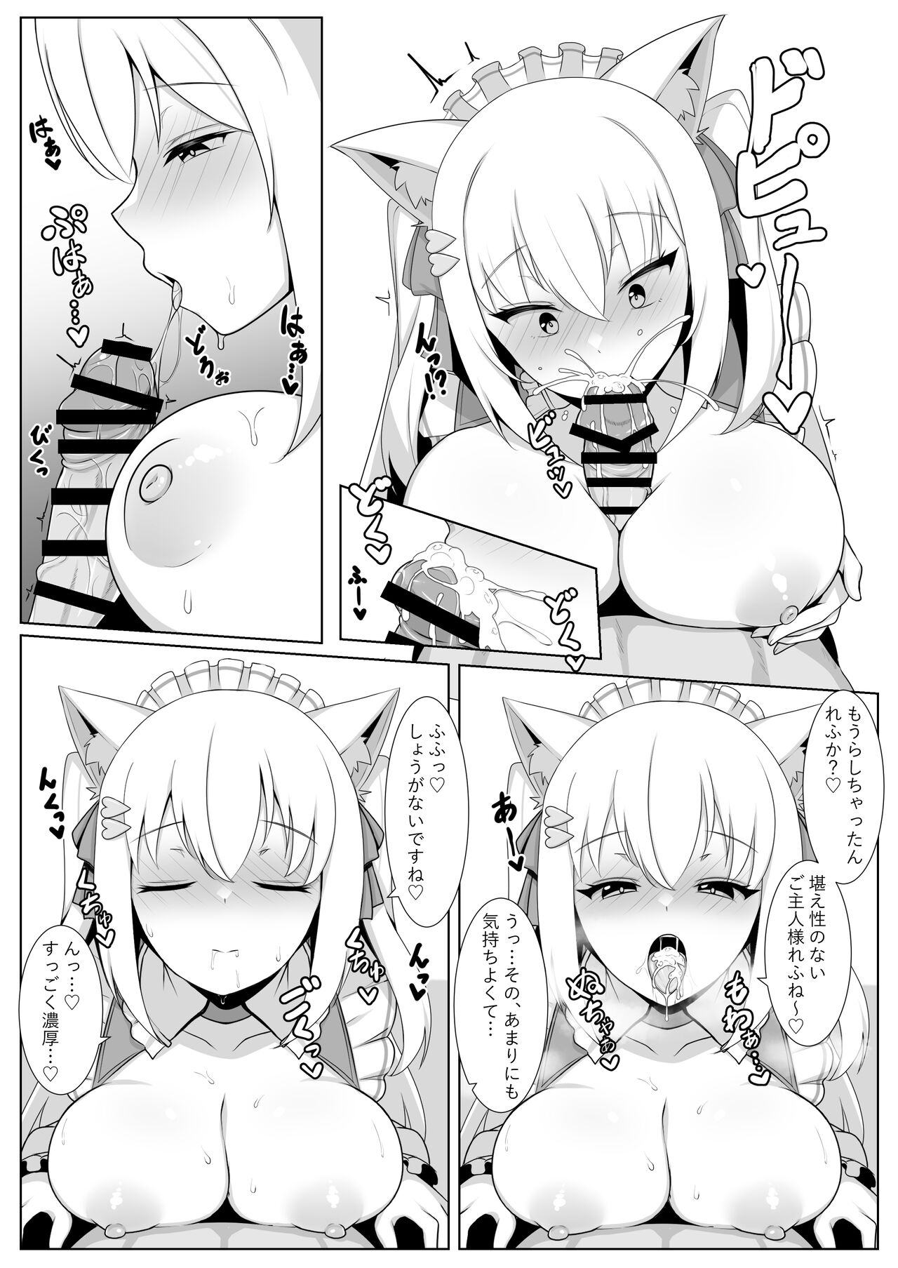 Shirayuki Mishiro no Icha Love Gohoushi page 6 full
