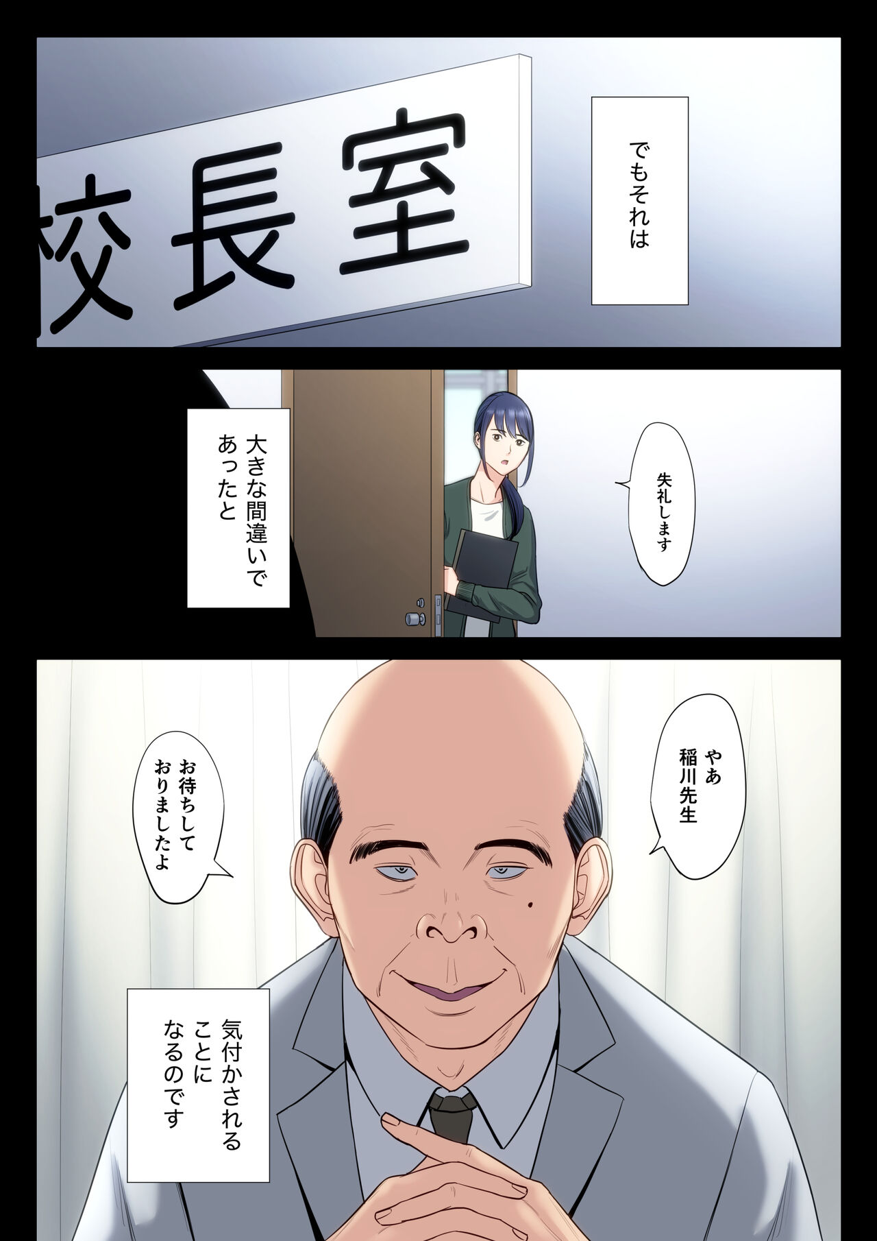 Hametsu no Itte 5 page 11 full