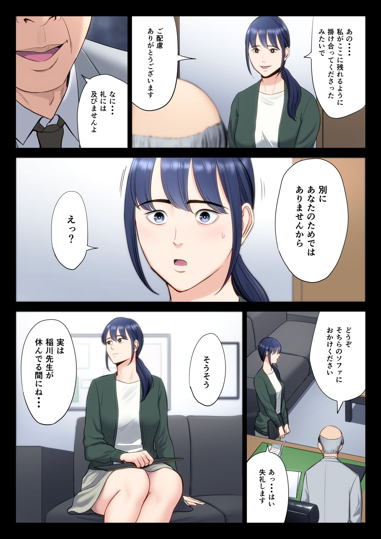 Hametsu no Itte 5 page 12 full