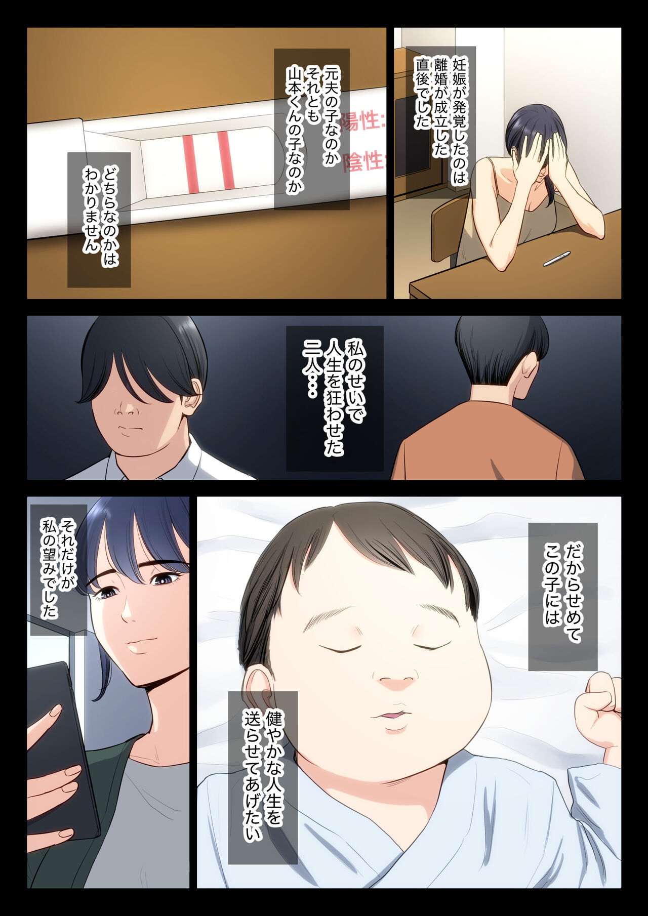Hametsu no Itte 5 page 3 full