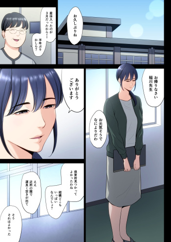 [Tamagou] Hametsu no Itte 5 cover