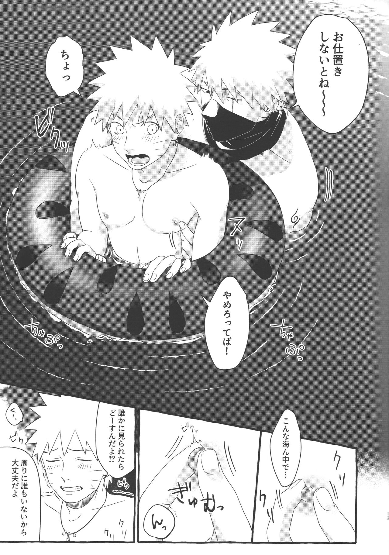 Mizugi no Omae ni Muramura shinai Wake ga Nai page 12 full