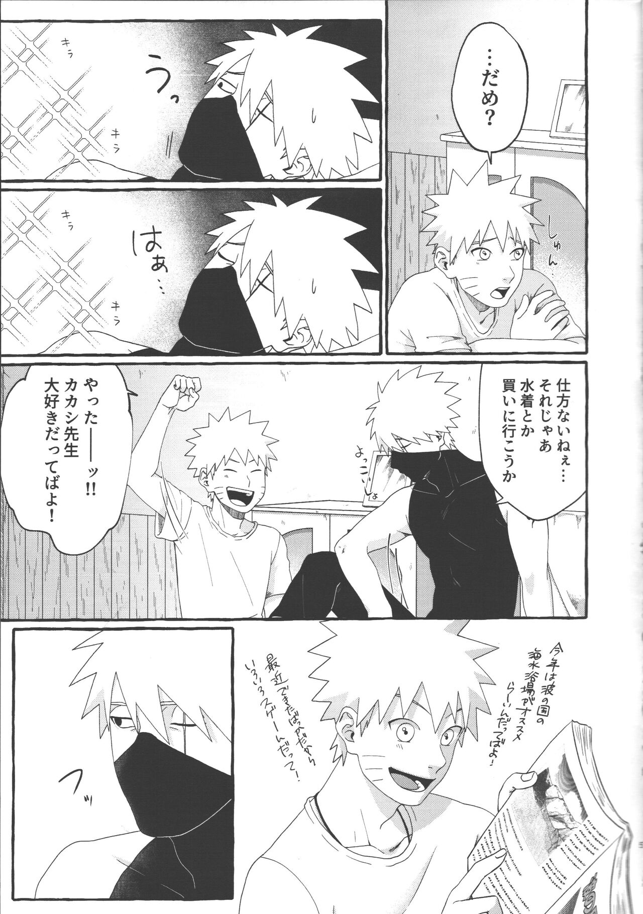 Mizugi no Omae ni Muramura shinai Wake ga Nai page 4 full