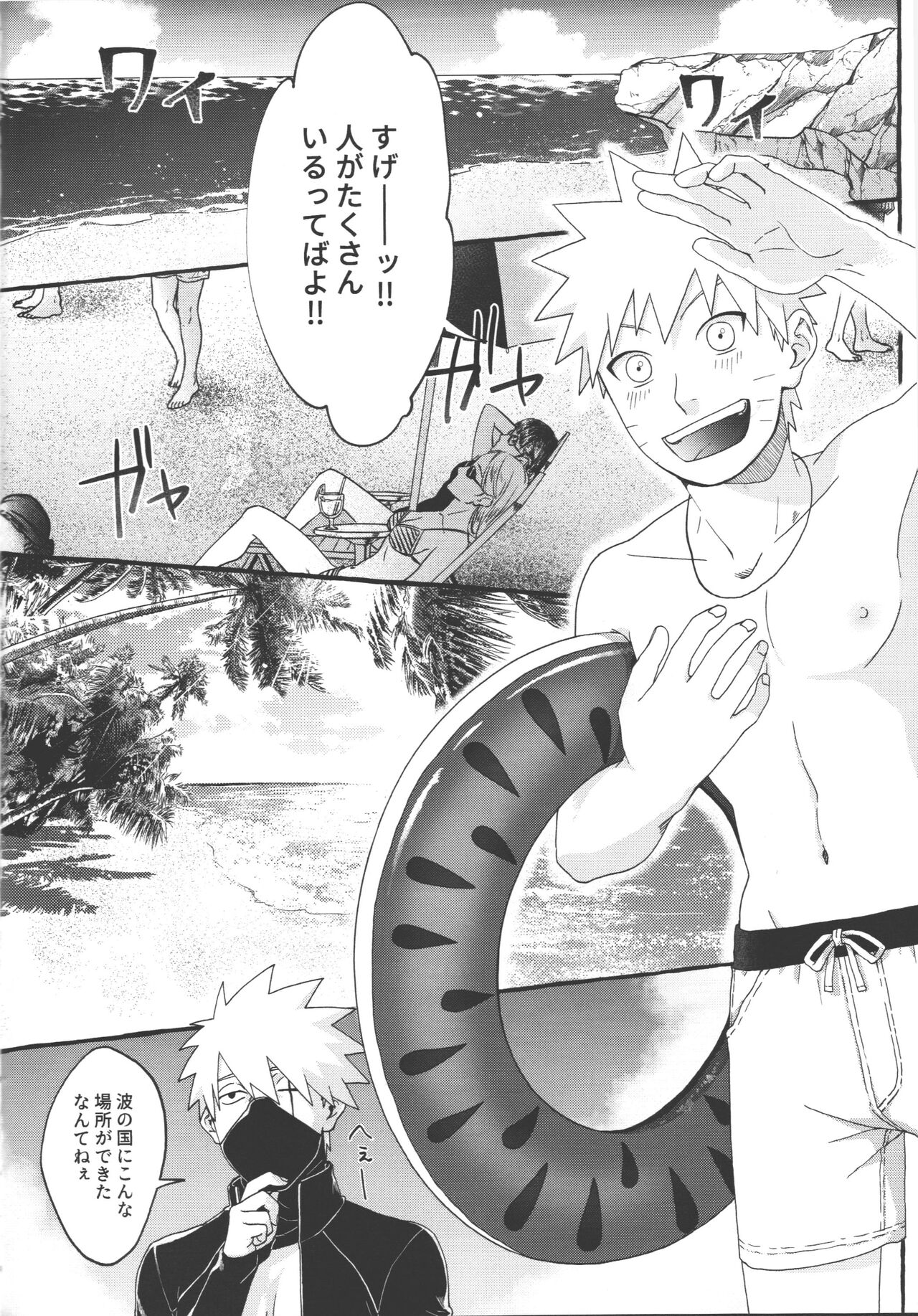 Mizugi no Omae ni Muramura shinai Wake ga Nai page 5 full