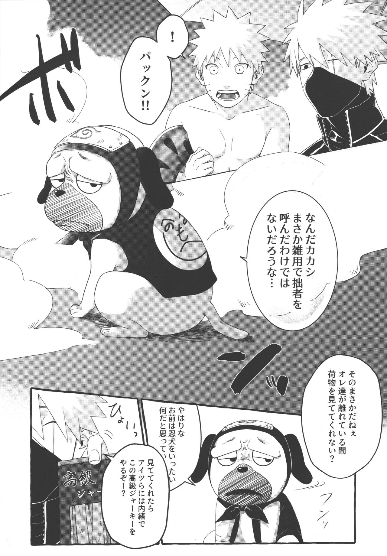 Mizugi no Omae ni Muramura shinai Wake ga Nai page 7 full