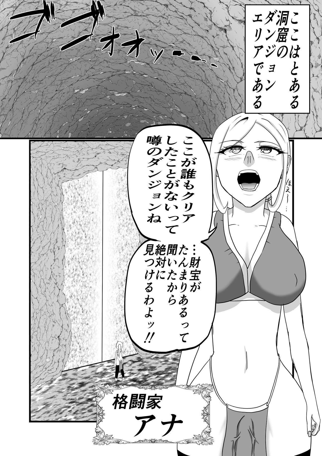 拘束くすぐりエロトラップダンジョン射精するたびに力が抜けていく</h1> page 2 full