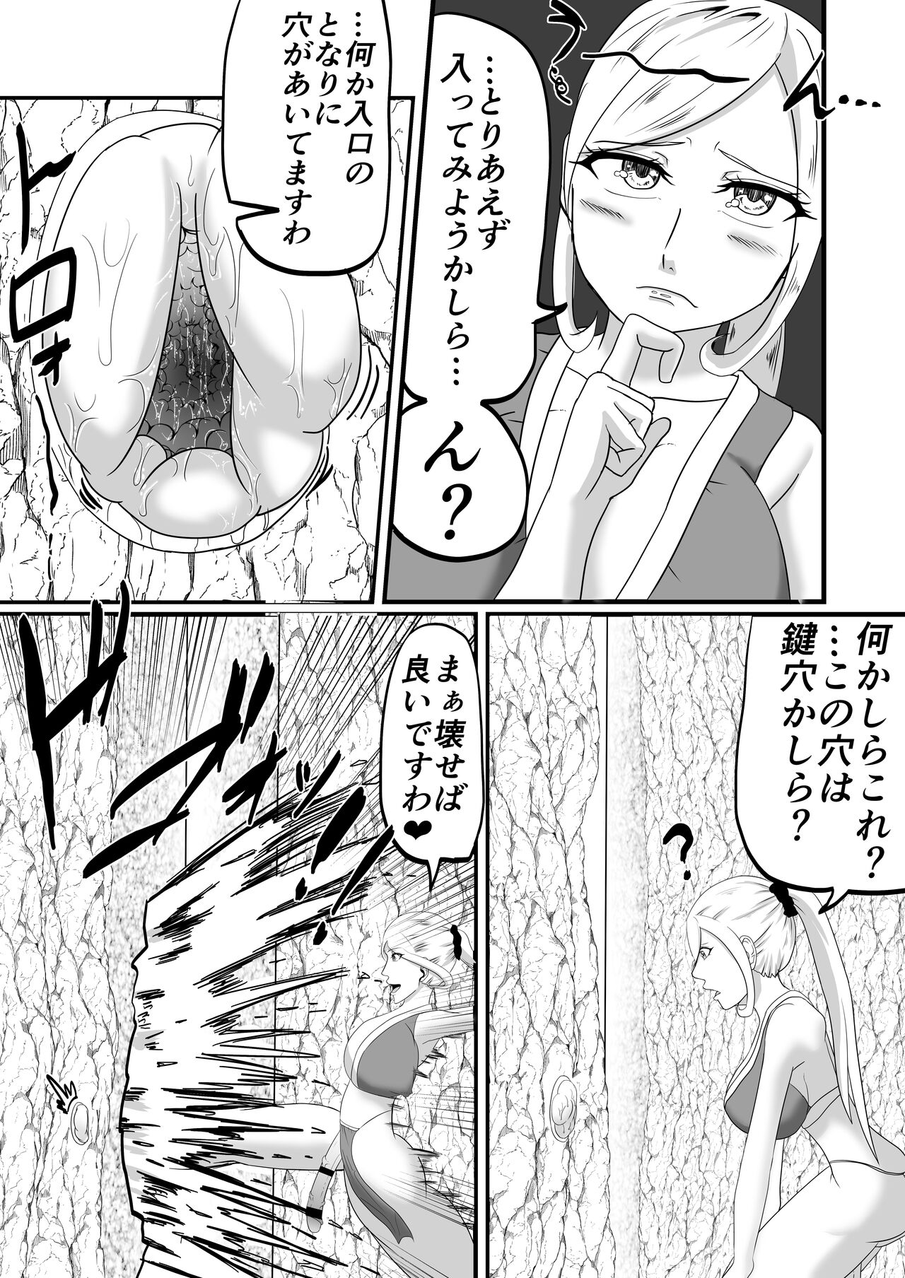 拘束くすぐりエロトラップダンジョン射精するたびに力が抜けていく</h1> page 3 full
