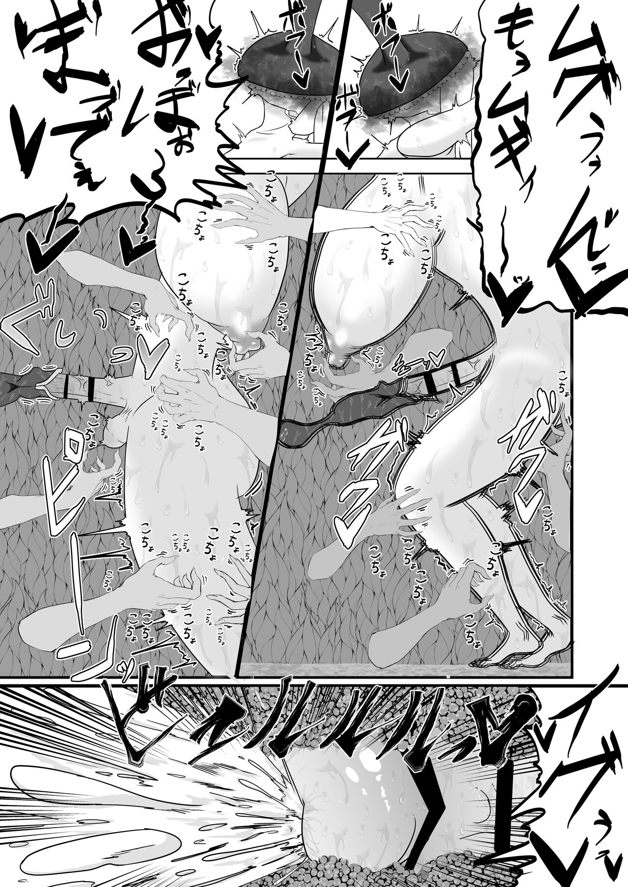 拘束くすぐりエロトラップダンジョン射精するたびに力が抜けていく</h1> page 9 full