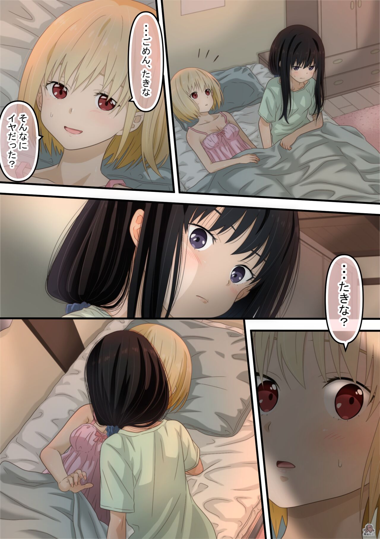 Chisato to Takina ga Hajimete Echichi suru Hanashi page 12 full