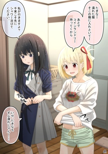 [Kamayude Tako] Chisato to Takina ga Hajimete Echichi suru Hanashi (Lycoris Recoil) cover