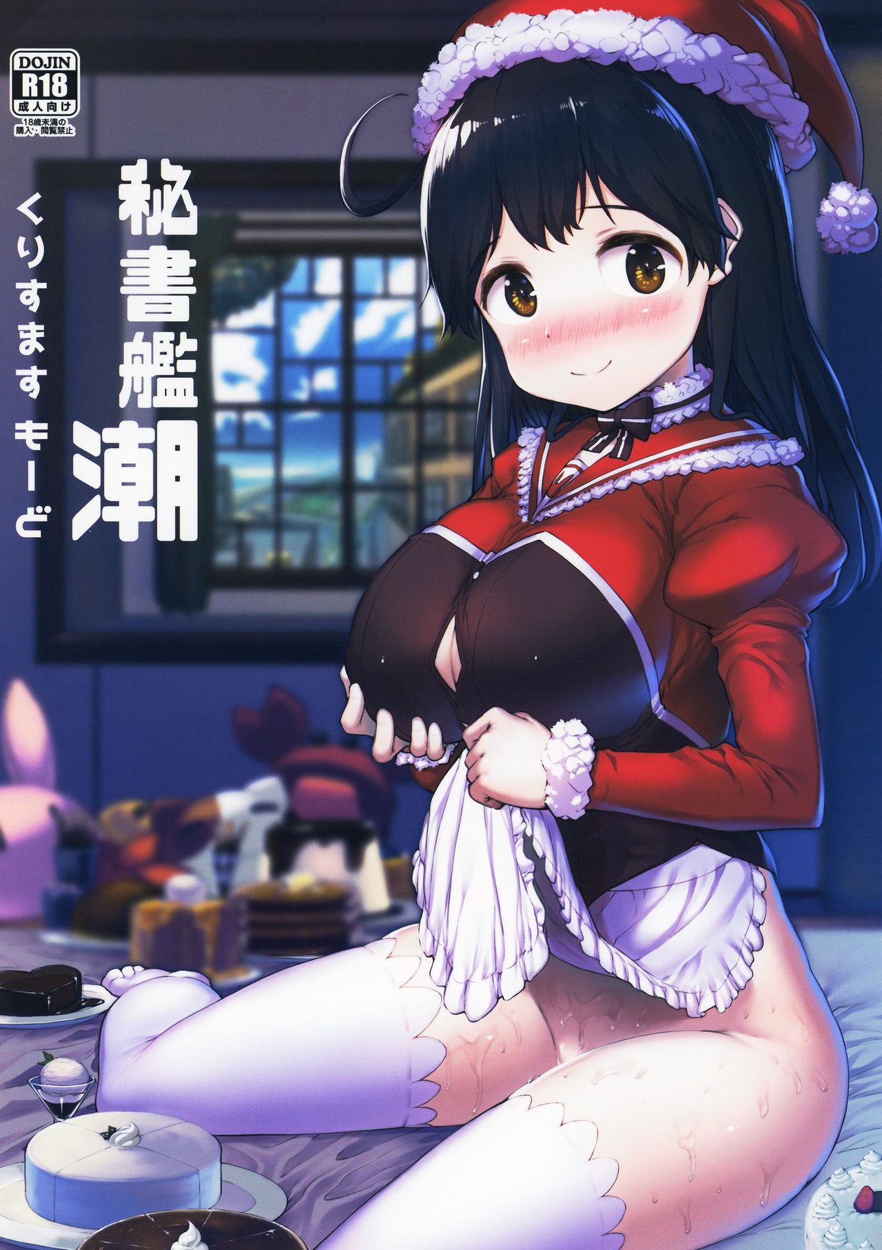 Hishokan Ushio Christmas Mode | Secretary Ship Ushio Christmas Mode page 1 full