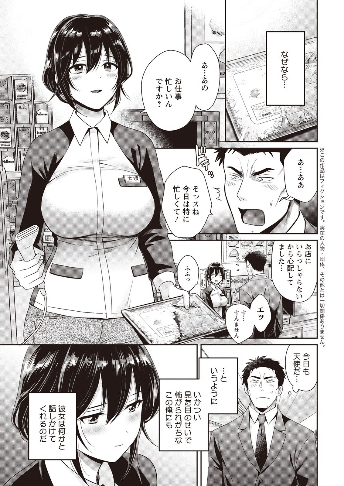 Action Pizazz 2023-04 page 11 full