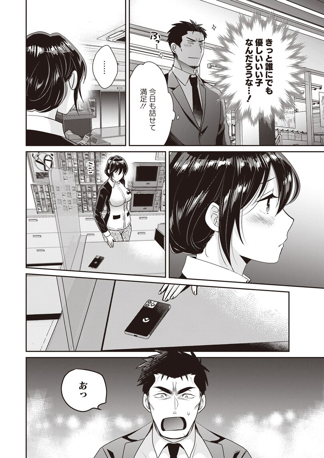 Action Pizazz 2023-04 page 12 full