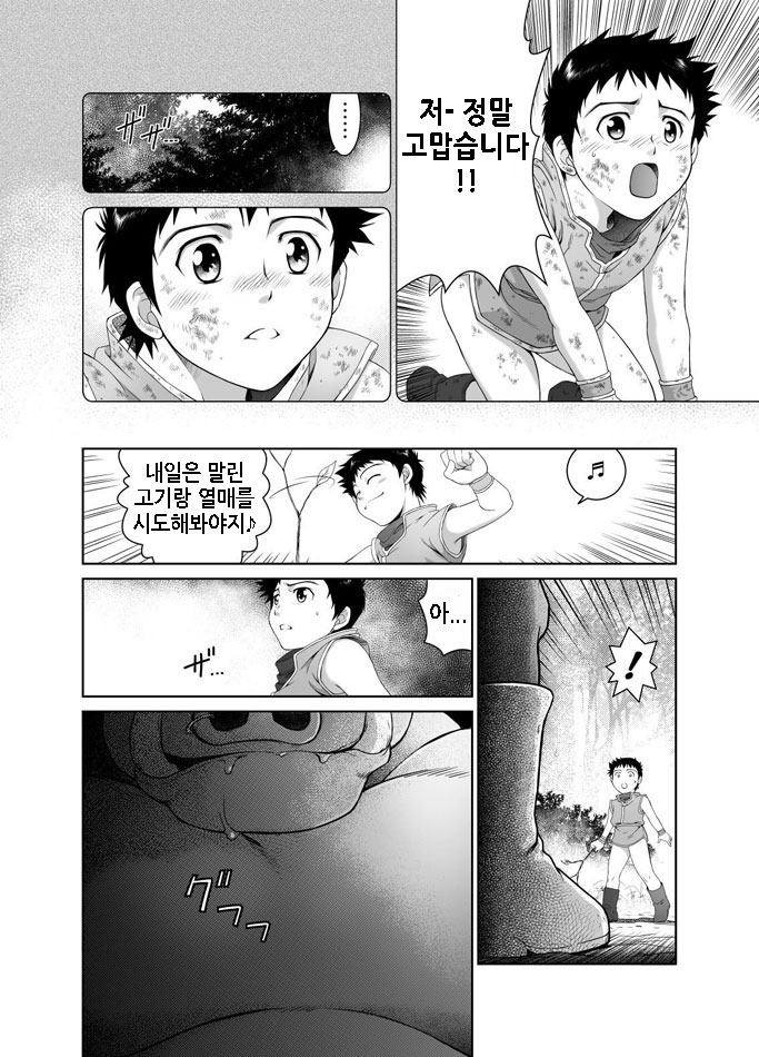 Kemonobito no Mori Daisanshou | 수인의 숲 3 page 11 full