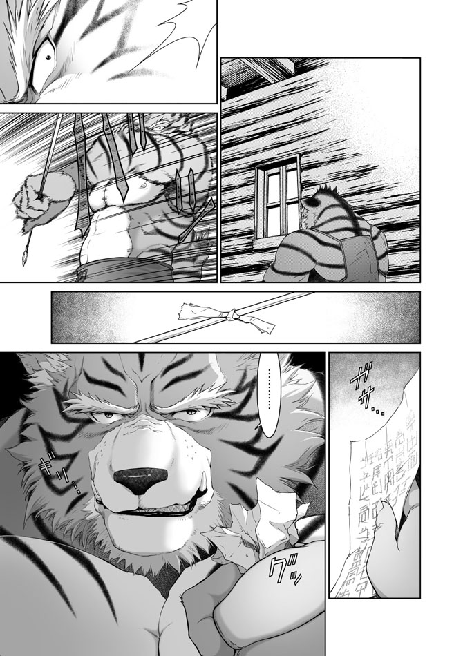 Kemonobito no Mori Daisanshou | 수인의 숲 3 page 12 full