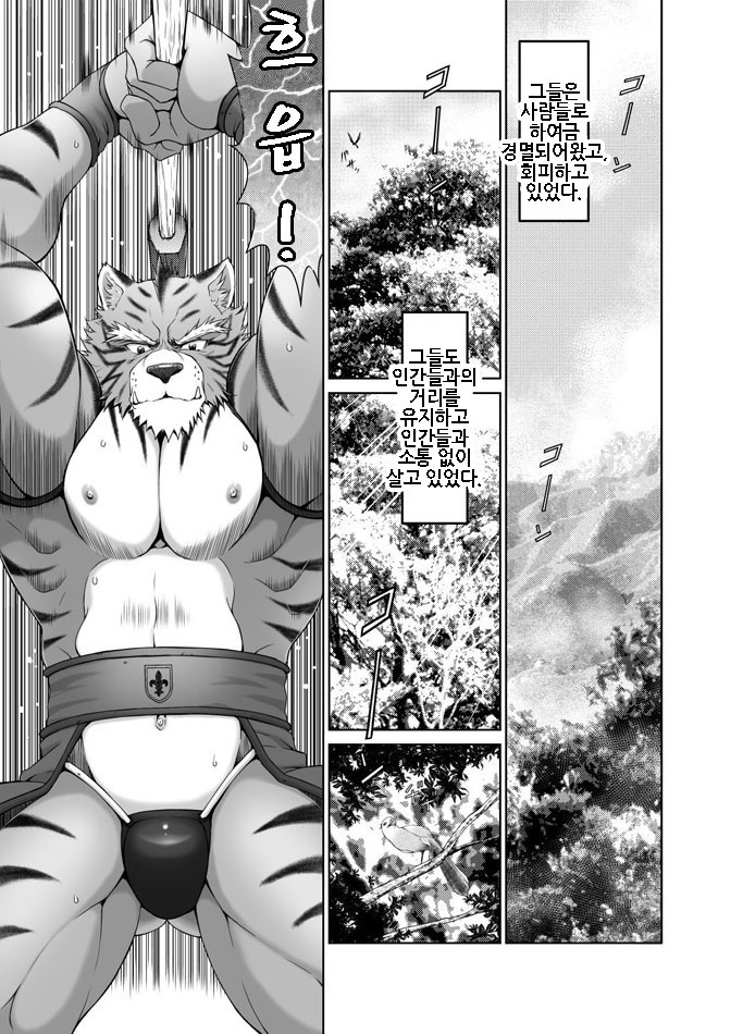 Kemonobito no Mori Daisanshou | 수인의 숲 3 page 4 full