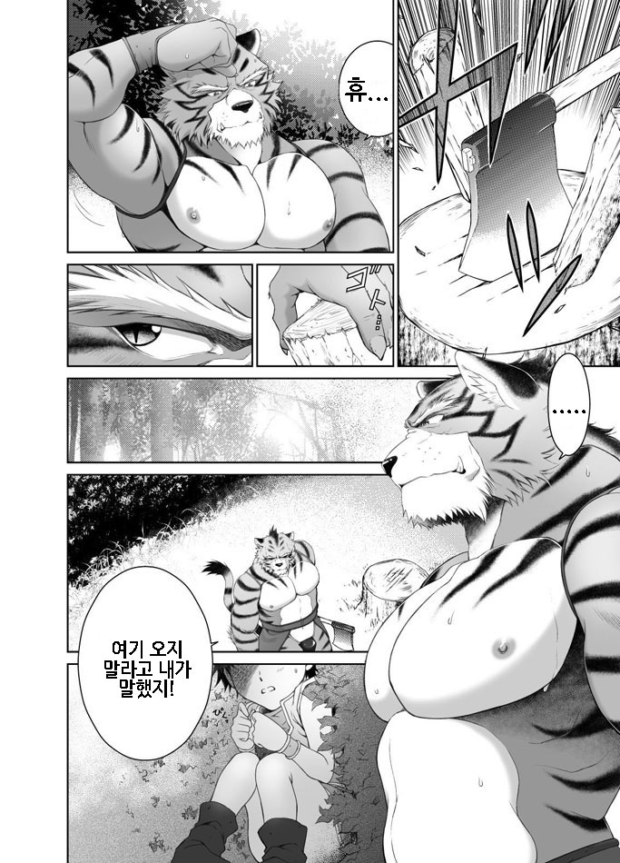 Kemonobito no Mori Daisanshou | 수인의 숲 3 page 5 full