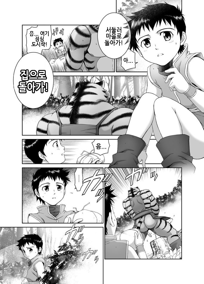 Kemonobito no Mori Daisanshou | 수인의 숲 3 page 6 full