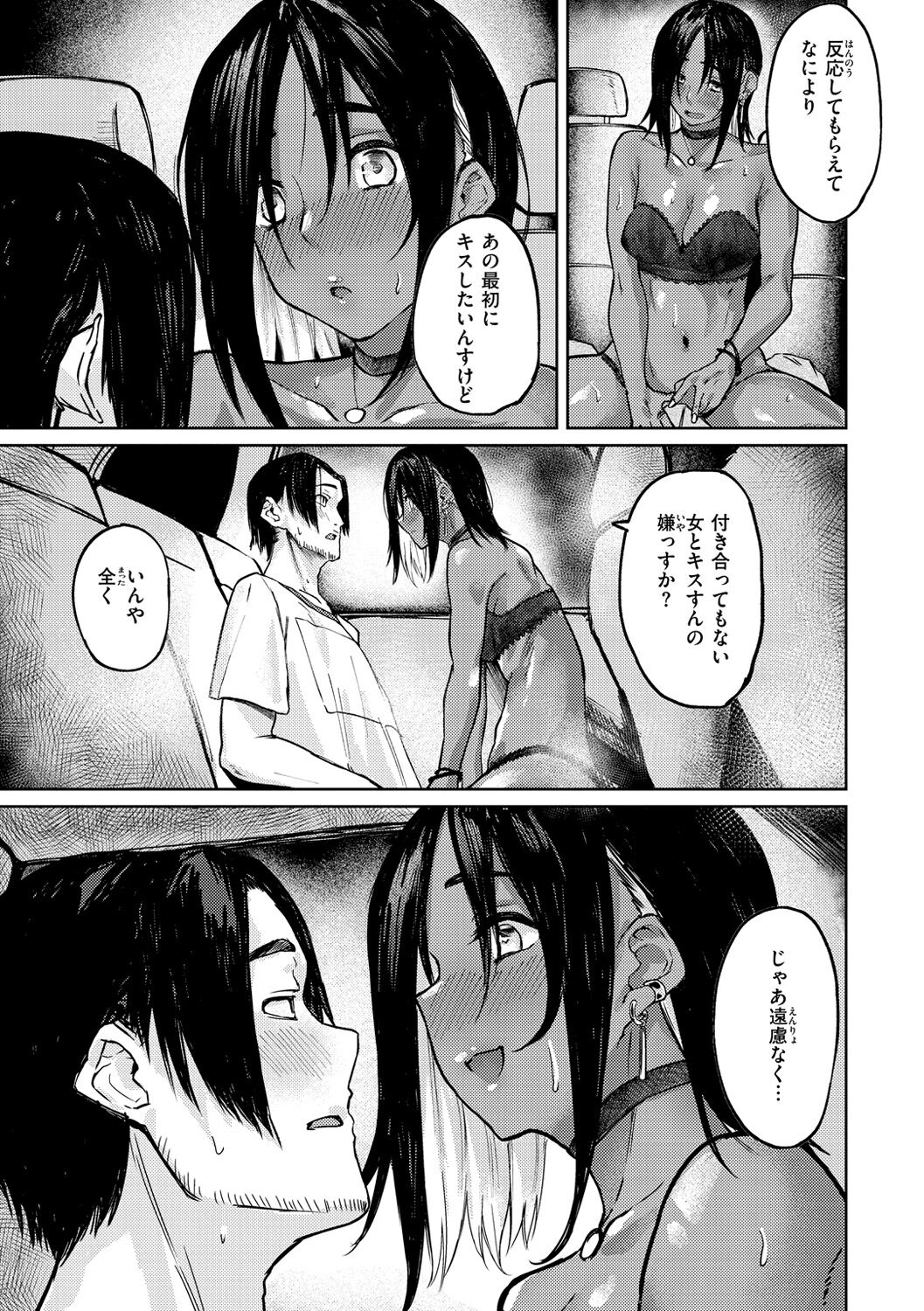 Oatari!? page 9 full
