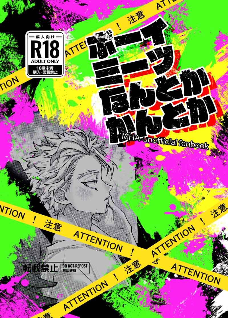 Bōimītsu nanto kakan to kasample page 1 full