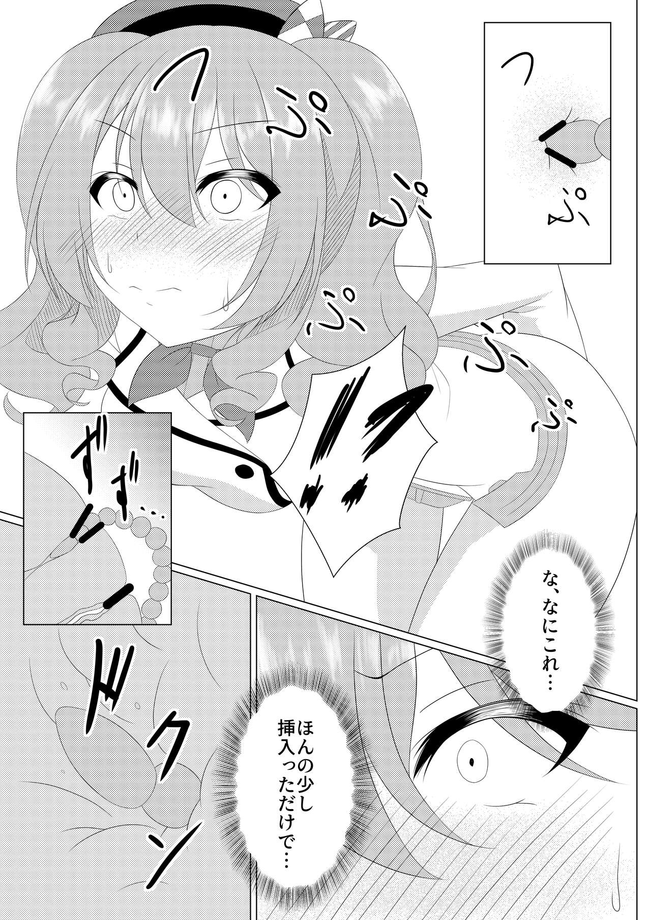 I LOVE KASHIMA page 6 full