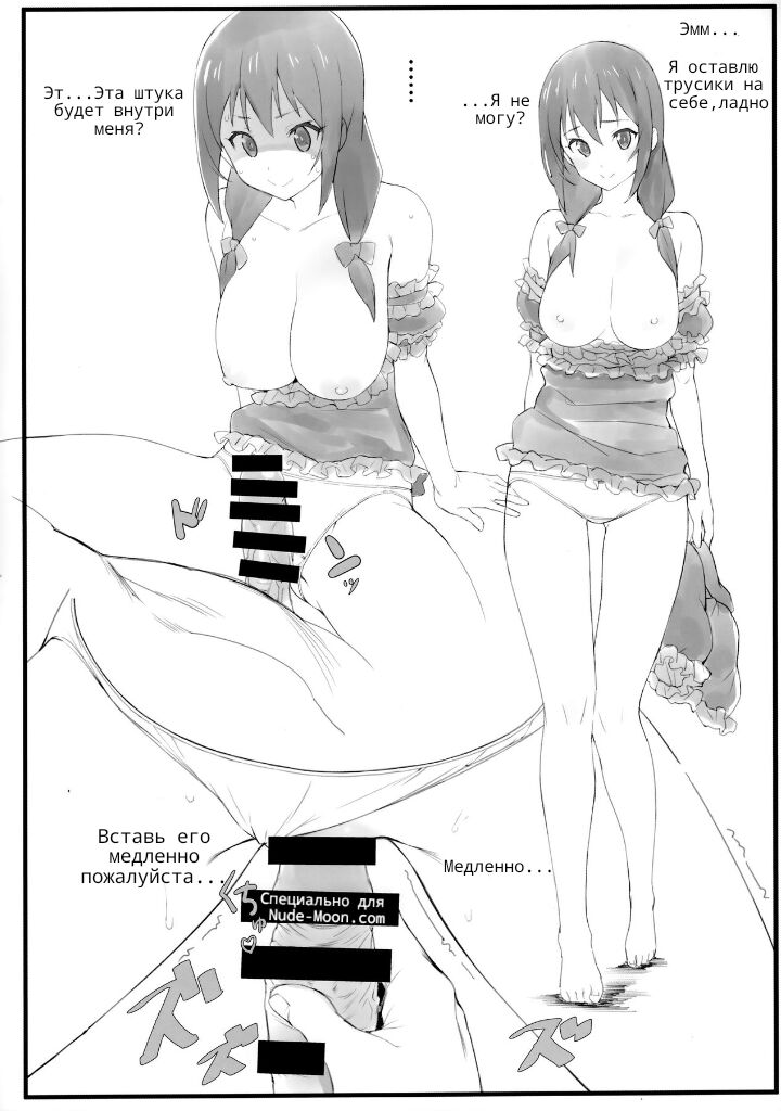 Pajama Party | Ночевка page 10 full
