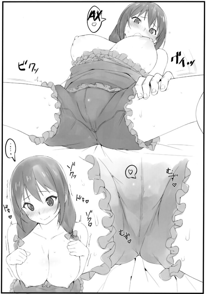Pajama Party | Ночевка page 9 full