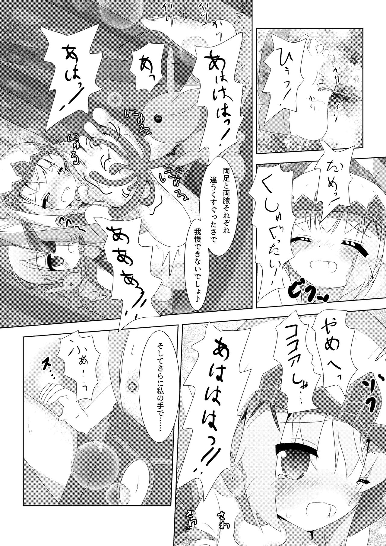 Amaniga Kochokocho Chronicle page 11 full