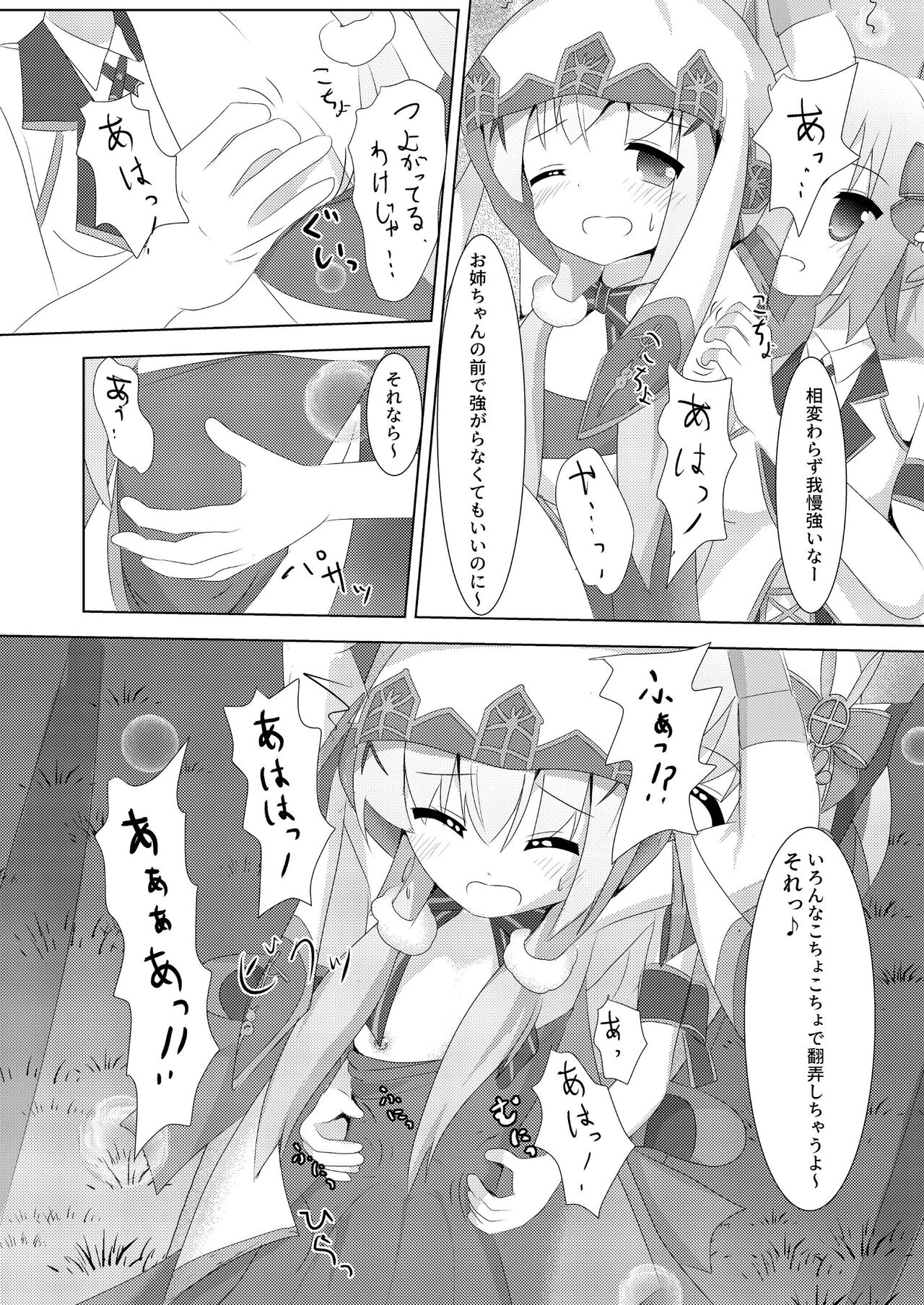 Amaniga Kochokocho Chronicle page 8 full