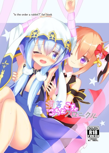 [Byoushin Emptick (CHRoSH)] Amaniga Kochokocho Chronicle (Gochuumon wa Usagi desu ka?) [Digital] cover