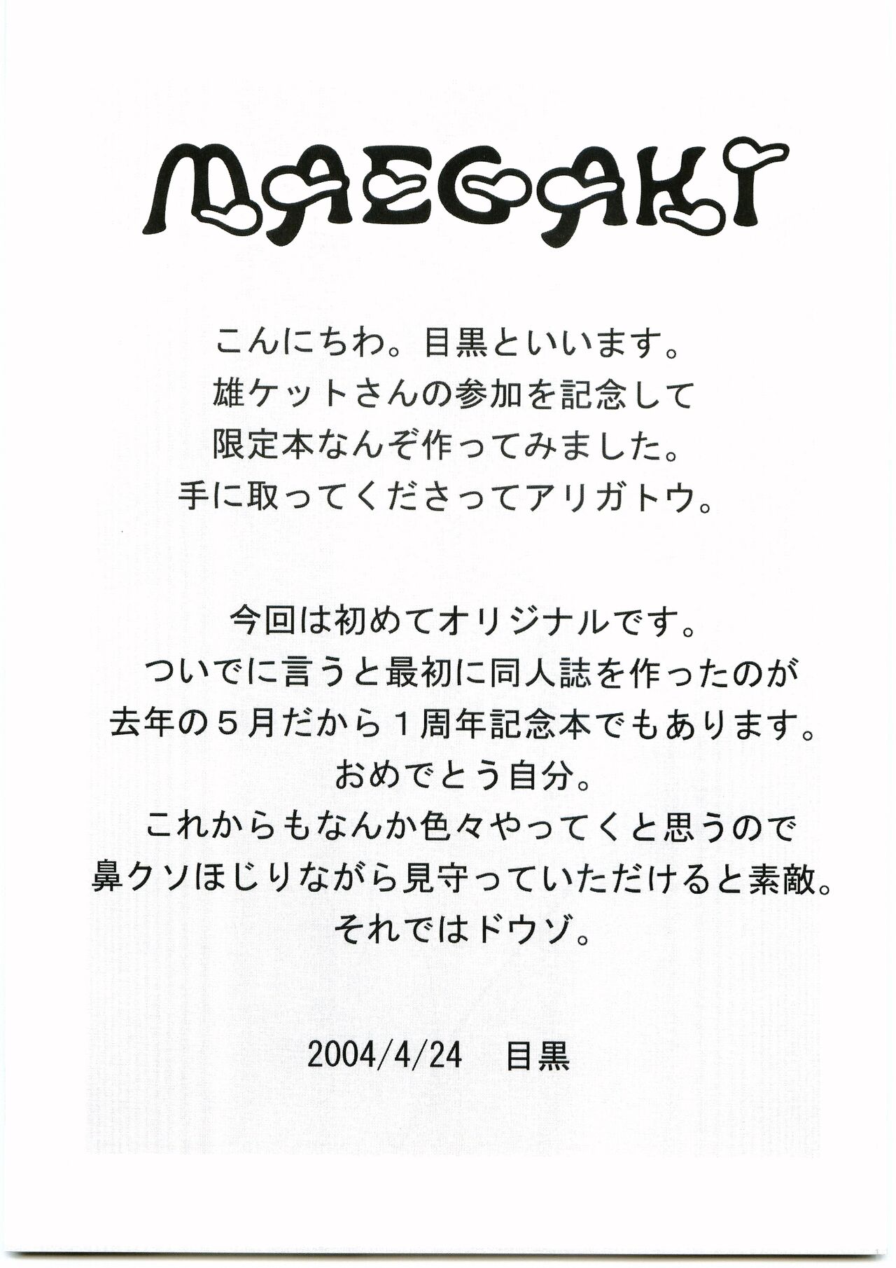 Okazu no Ehon page 2 full