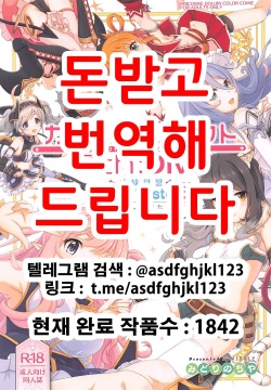 Colorful Connect 7th:Dive - Union Sisters | 컬러풀 커넥트 7th:Dive