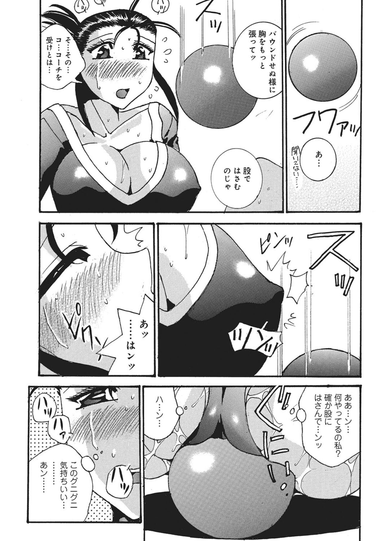 mezase ! olympics page 11 full