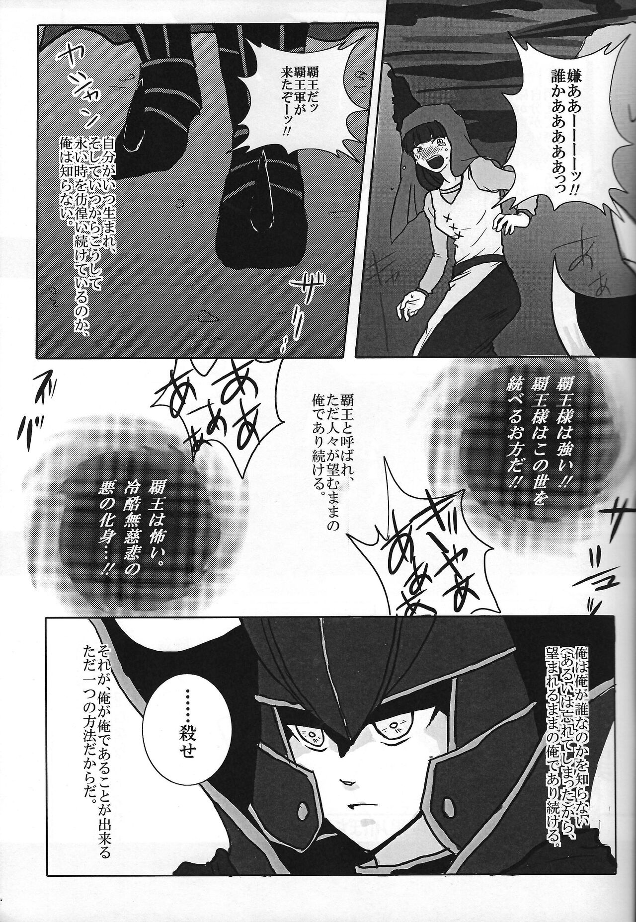 Ark page 4 full