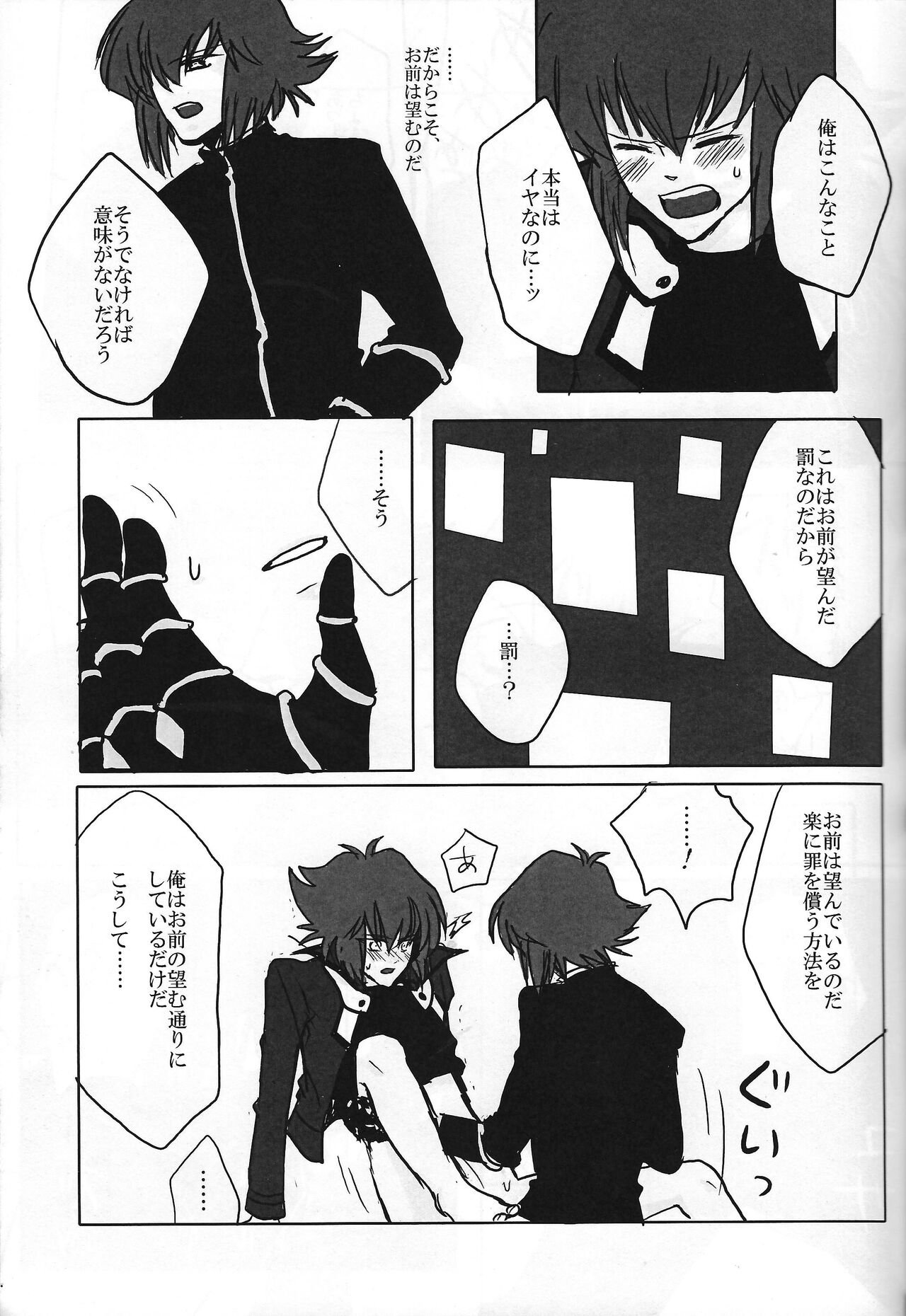 Ark page 8 full