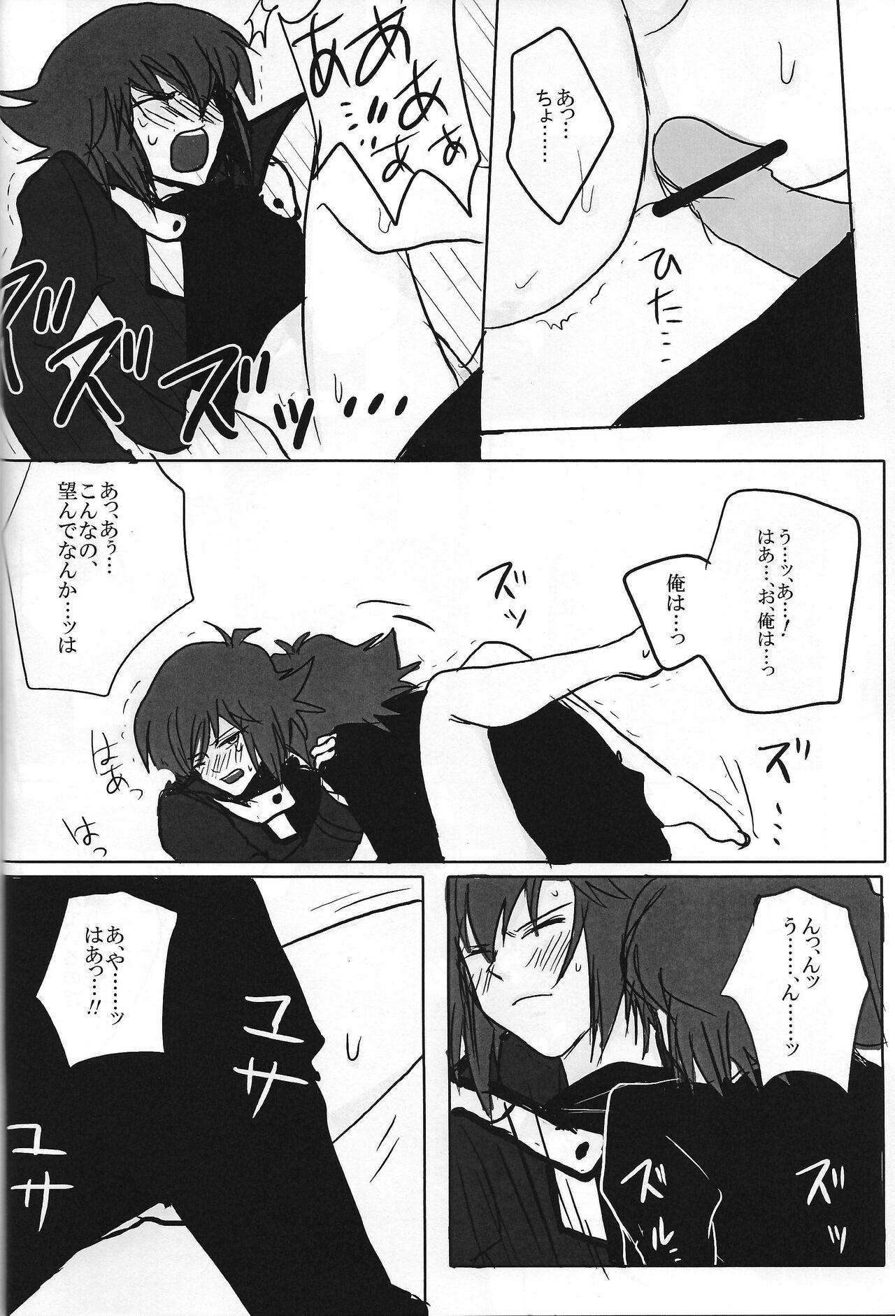 Ark page 9 full