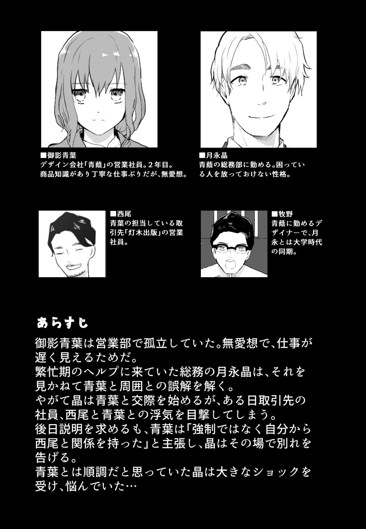 声にもならない 最終話 トラウマと向き合ってイチャラブエッチ page 1 full