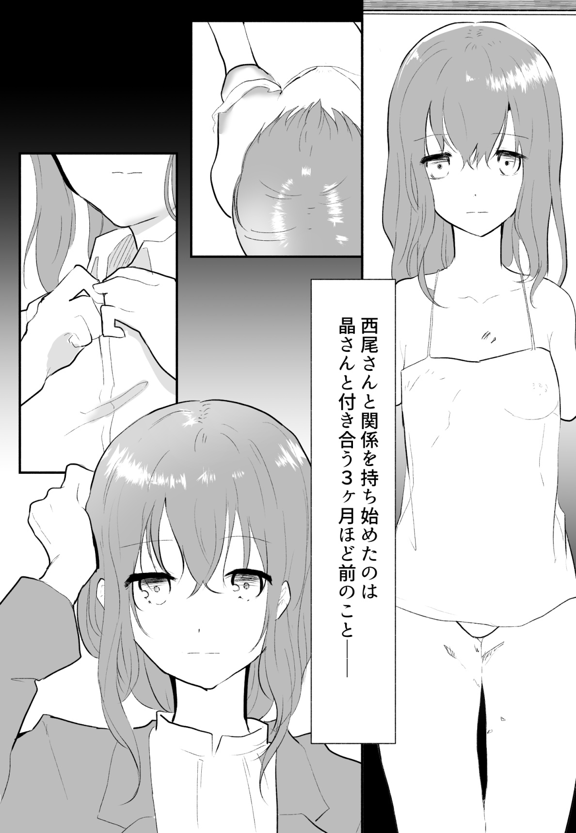 声にもならない 最終話 トラウマと向き合ってイチャラブエッチ page 4 full