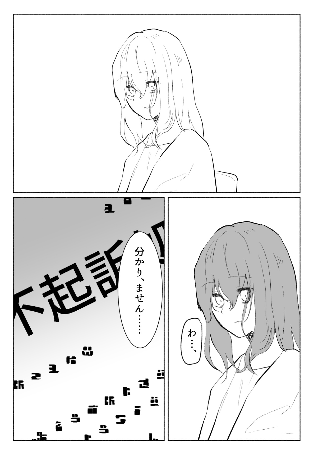 声にもならない 最終話 トラウマと向き合ってイチャラブエッチ page 9 full