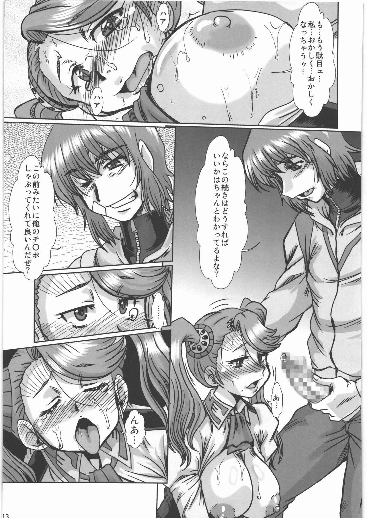 F-84 page 12 full