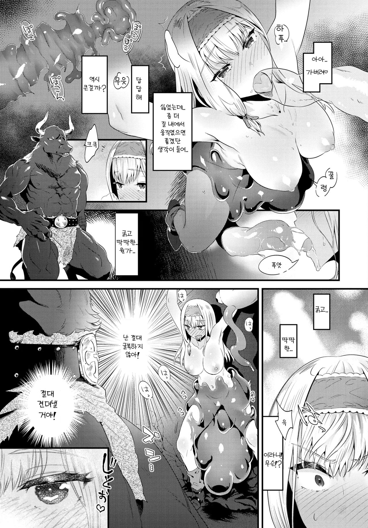 Toriko Heaven page 11 full