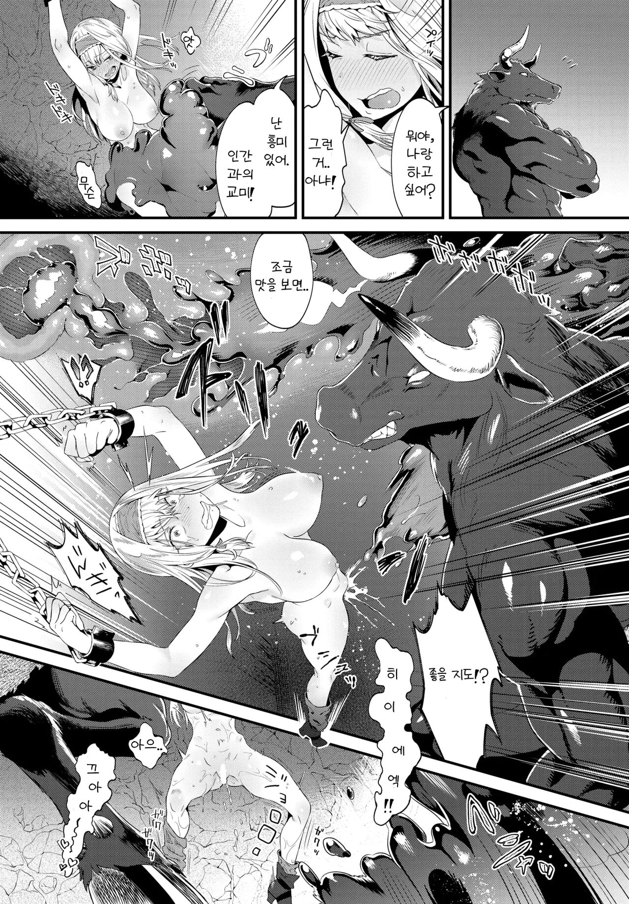 Toriko Heaven page 12 full