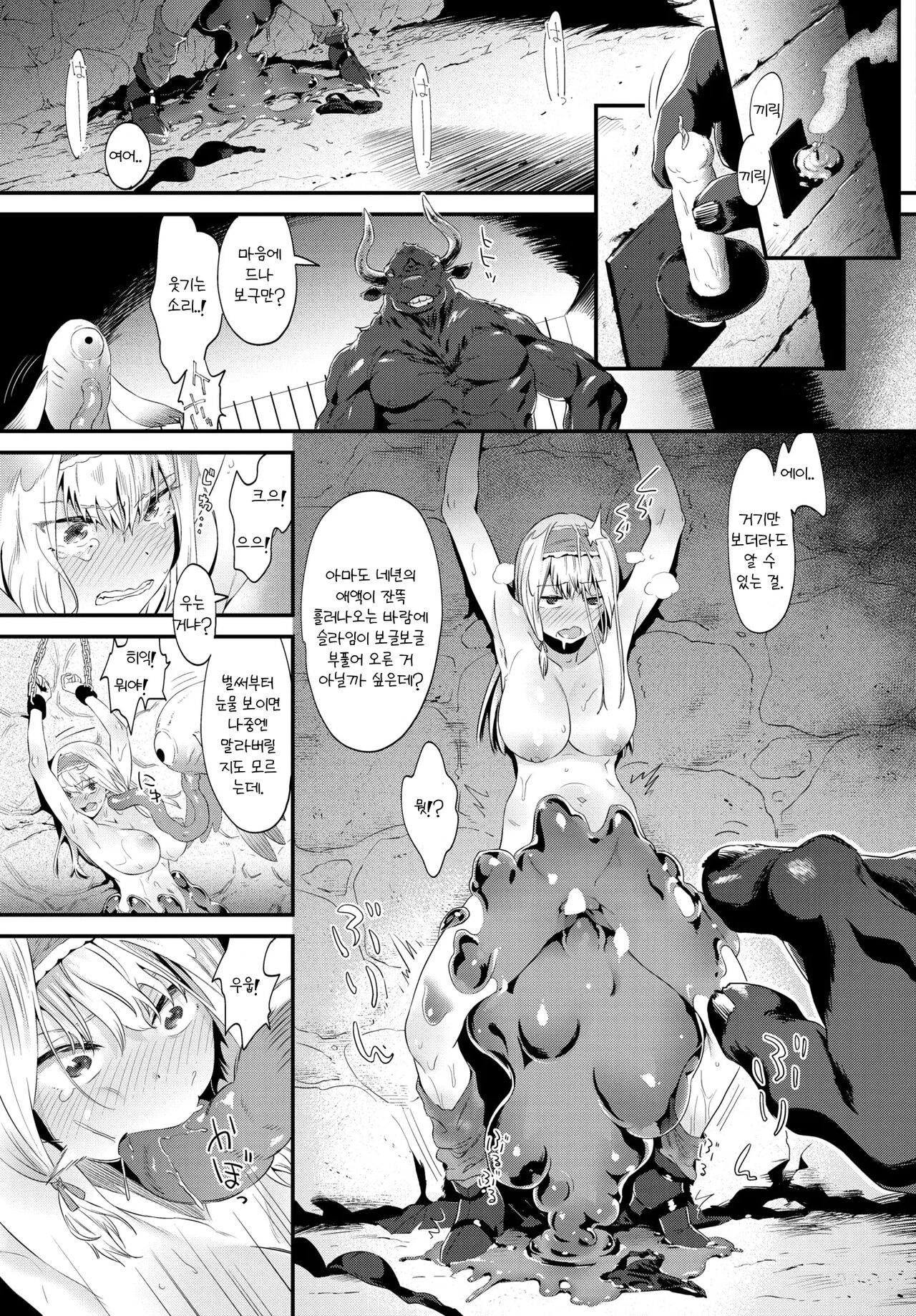 Toriko Heaven page 9 full