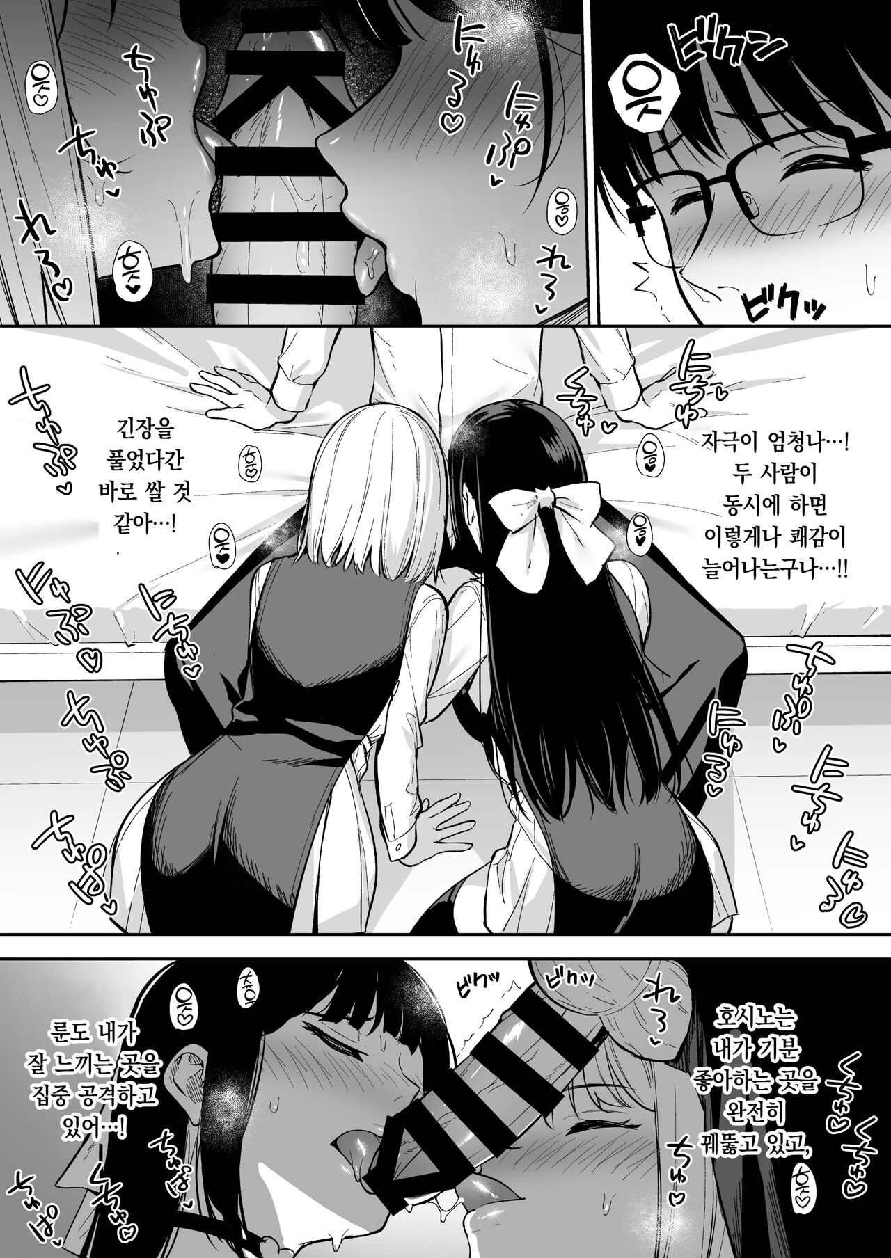 Kanojo wa Boku no Taieki de Ugoiteiru Phase. 04 | 그녀는 나의 체액으로 움직이고 있다 Phase. 04 page 10 full