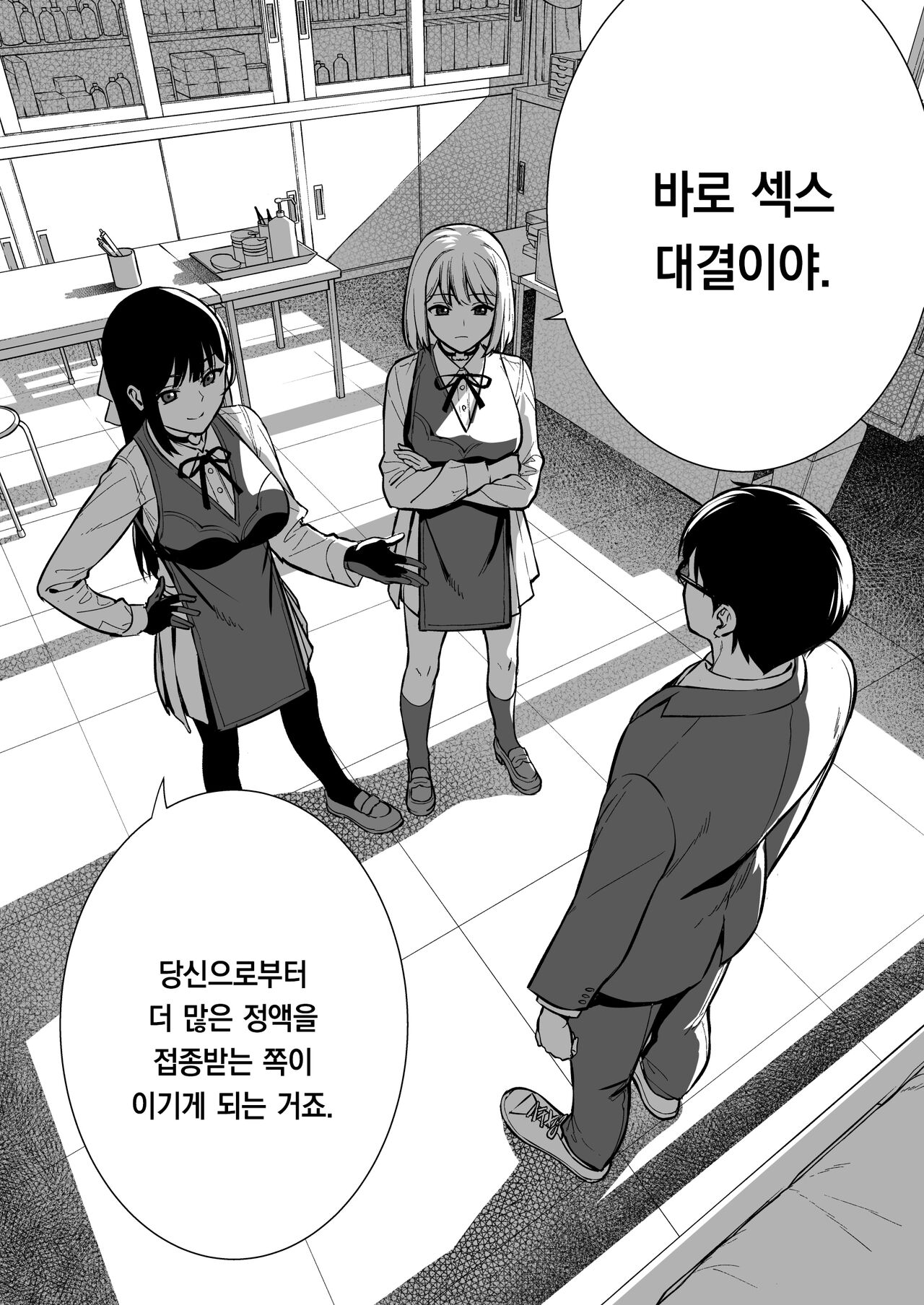 Kanojo wa Boku no Taieki de Ugoiteiru Phase. 04 | 그녀는 나의 체액으로 움직이고 있다 Phase. 04 page 7 full
