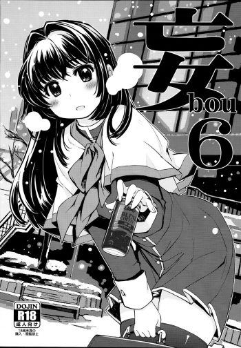 (C93) [Xration (mil)] bou 6 (Various) [Spanish] cover